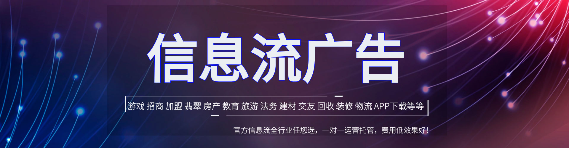 怒江竞价代运营